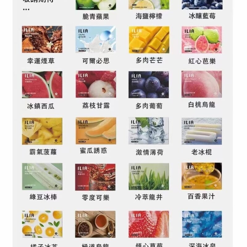 ILIA 哩亞 煙彈 (一盒三入) 通用 SP2S  原裝正品 3%